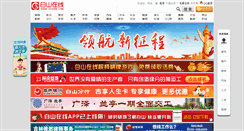 Desktop Screenshot of 0439.com